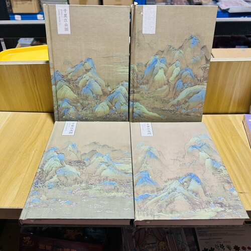 千里江山图中国风文艺书法A5笔记本国潮创意彩色封面手账本记事本