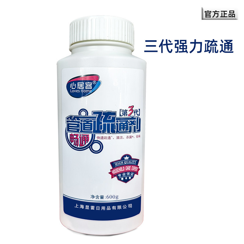 强力管道疏通剂低温溶解头发下水道粉除臭厨房厕所堵塞家用神器