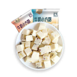 出塞曲牛奶小方酪奶酪块内蒙古特产休闲零食原味果粒奶疙瘩散装