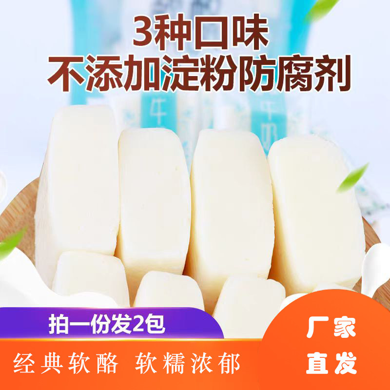内蒙古特产奶酪出塞曲牛奶软酪丹奶制品原味400g休闲零食奶食品