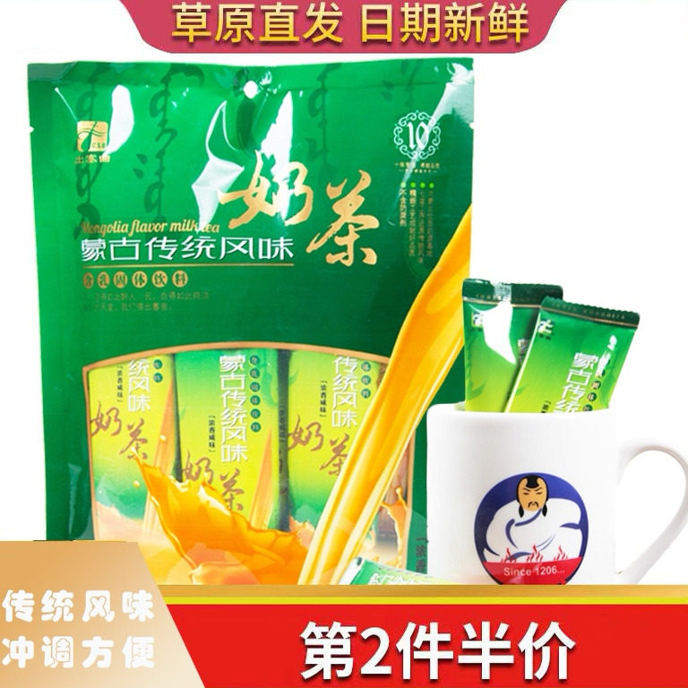 蒙古奶茶出塞曲奶茶粉咸味内蒙古特产正宗传统冲饮袋装小包装