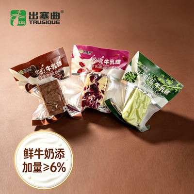 出塞曲牛乳糕 奥巧 羽衣甘蓝奶酪块内蒙古零食特产奶制品办公休闲