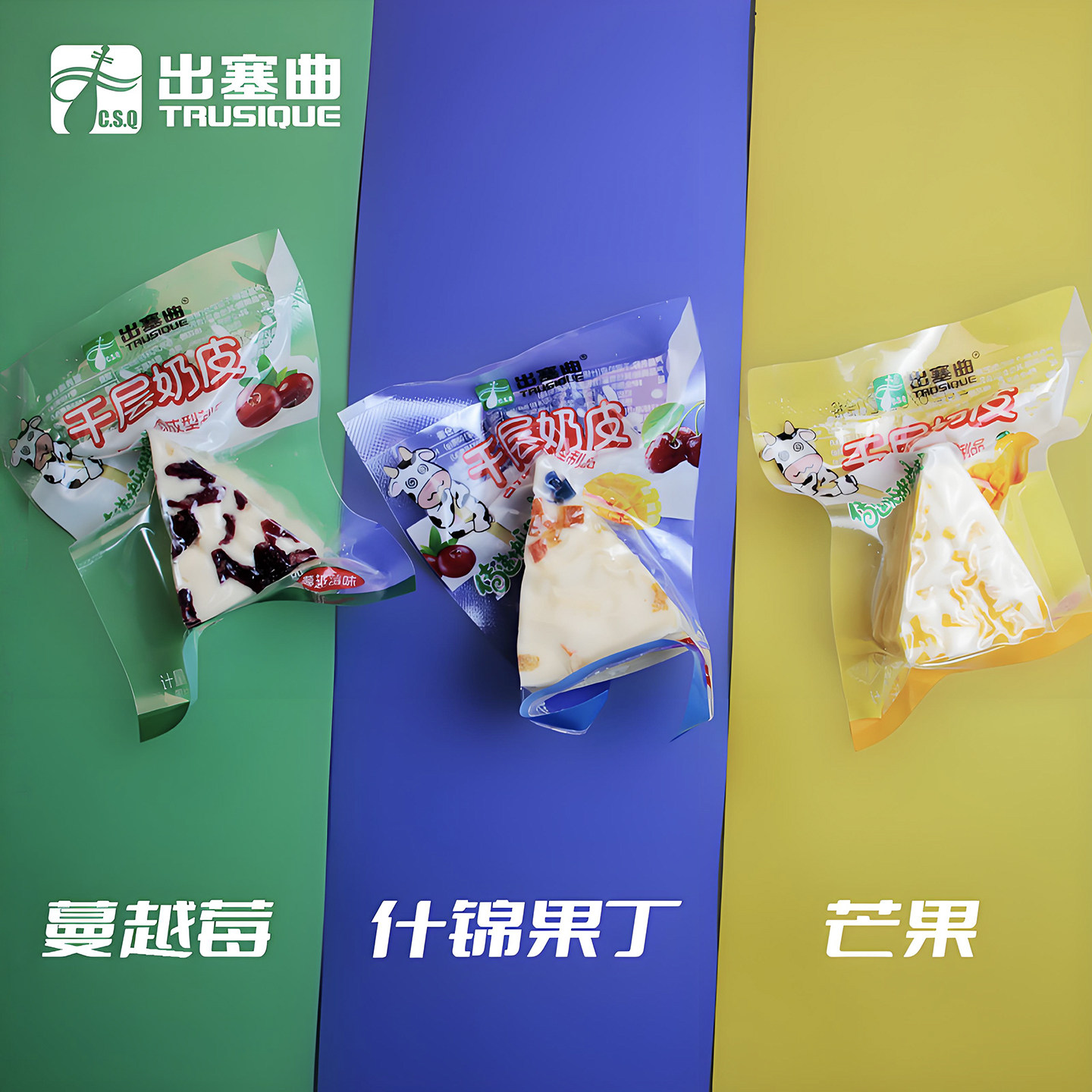 出塞曲千层奶皮三角形奶酪块蔓越莓 芒果办公室休闲零食散装
