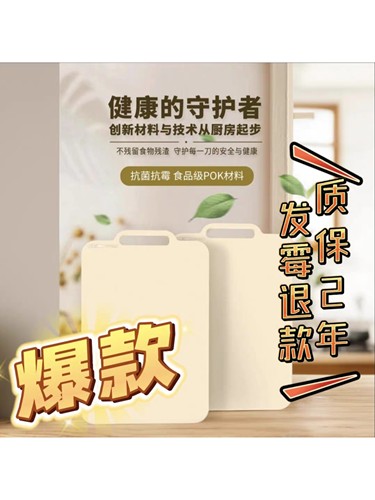 永不发霉POK菜板 VS铁木砧板柳木砧板檀木砧板梨木砧板实本砧板