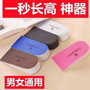 2.5CM内增高鞋 女士运动减震垫 垫隐形后跟脚垫舒适垫半垫韩国男士