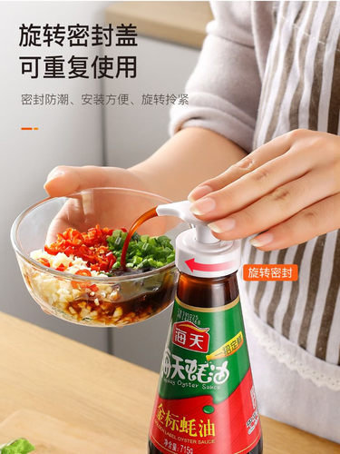 蚝油瓶压嘴泵头通用油壶嘴