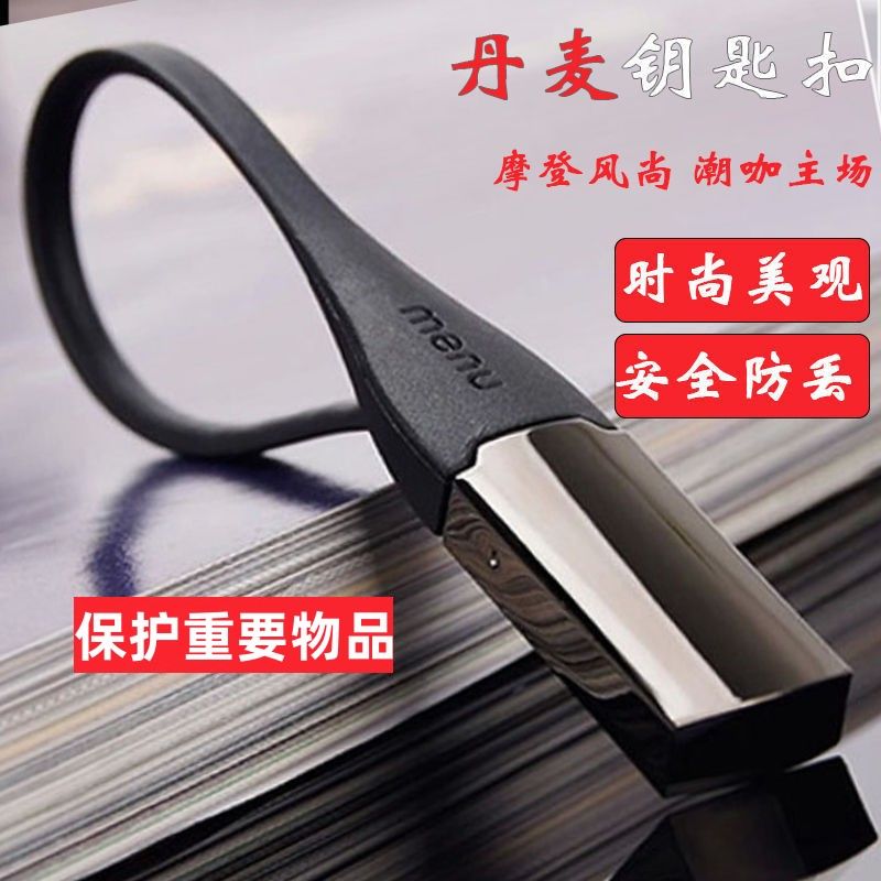 丹麦黑钛汽车男士女士钥匙扣挂件车用防丢钥匙链腰挂钥匙圈刻logo