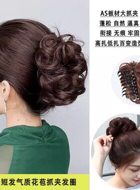 慵懒盘发抓夹花苞丸子头假发女自然蓬松发包后脑饱满增发假发发圈