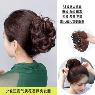 慵懒盘发抓夹花苞丸子头假发女自然蓬松发包后脑饱满增发假发发圈