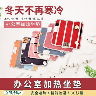加热坐垫办公室座椅垫小电热毯坐垫发热椅垫插电式暖垫理疗热敷