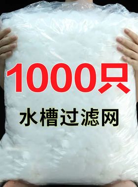 厨房水槽过滤网下水道水池洗碗槽地漏提笼垃圾漏网洗菜盆漏水网袋