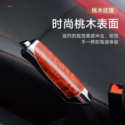 Модифицированное украшение крышки ручного тормоза автомобиля, новое украшение ручки ручного тормоза, удобная и персонализированная крышка ручного тормоза из углеродного волокна, цвет красного дерева