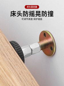 床头固定器防撞防摇晃动可调节垫贴摇支撑稳定器墙顶床咯吱响神器