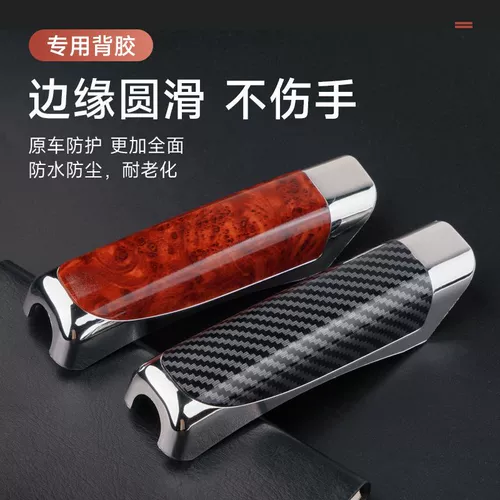 Модифицированное украшение крышки ручного тормоза автомобиля, новое украшение ручки ручного тормоза, удобная и персонализированная крышка ручного тормоза из углеродного волокна, цвет красного дерева