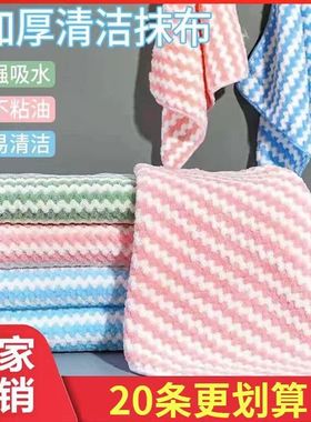 抹布加厚厨房专用毛巾洗碗布家用鱼鳞擦桌子清洁不掉毛吸水不沾油