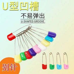 大别针大号超大加粗卡扣儿童安全别针床单固定衣服回形曲别针吊牌