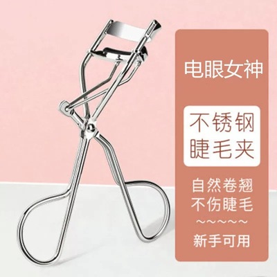 弹力睫毛夹卷翘持久初学者化妆美妆工具便携式不锈钢假睫毛辅助器