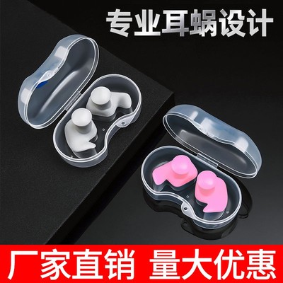 游泳耳塞防水专业防呛水鼻夹耳塞套装洗澡耳朵防进水防中耳炎神器