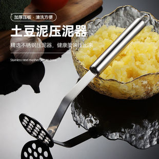 家用不锈钢土豆压泥器水果红薯压泥神器家用辅食捣碎器厨房小工具