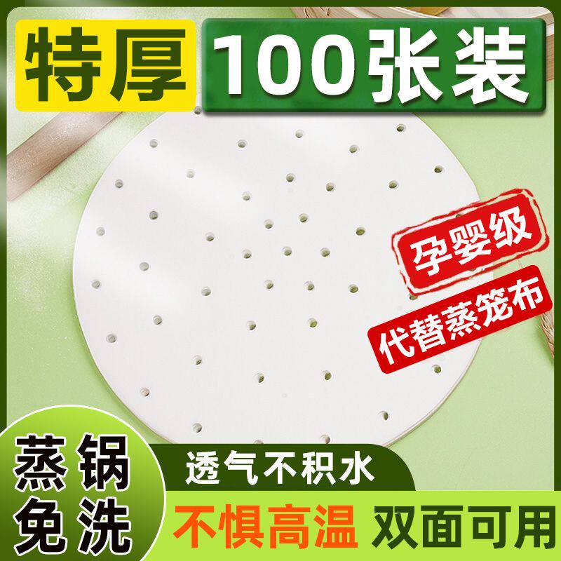 家用蒸笼纸蒸包子垫屉蒸锅蒸馒头一次性防油纸不粘布面包纸托烘焙图片