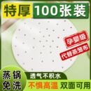 家用蒸笼纸蒸包子垫屉蒸锅蒸馒头一次性防油纸不粘布面包纸托烘焙