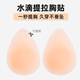 水滴提拉胸贴女婚纱用聚拢上托硅胶乳贴大胸防凸点隐形内衣夏季 薄