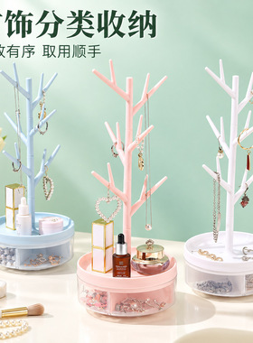桌面首饰收纳盒饰品展示架创意耳环项链挂架ins风分格旋转首饰架