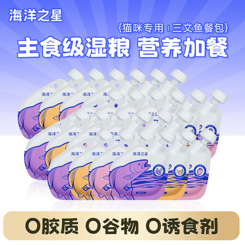 海洋之星全价猫用三文鱼主食肉羹