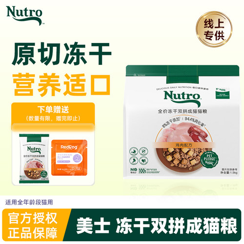 美士猫粮鸡肉鸭肉营养全价