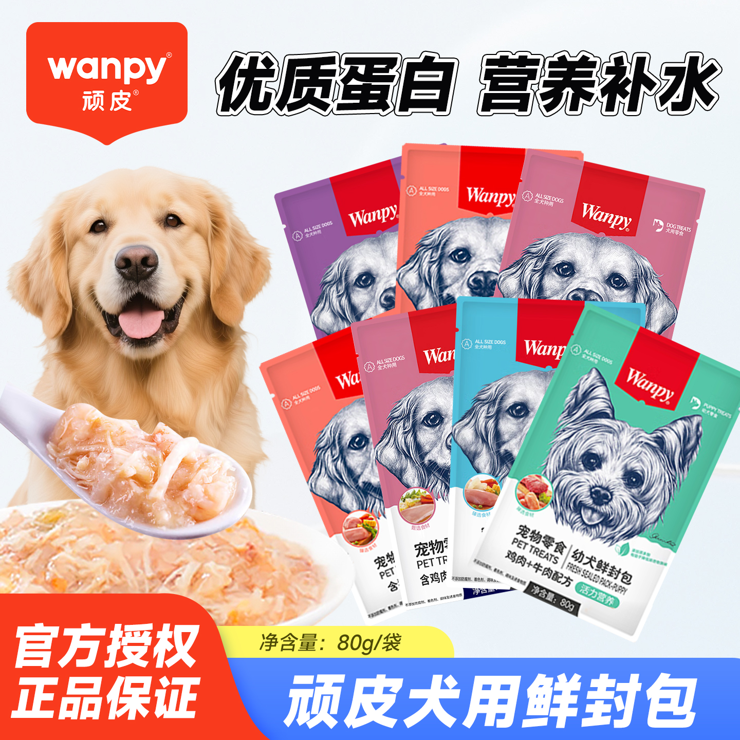 顽皮鲜封包牛肉鸡肉味85g/包