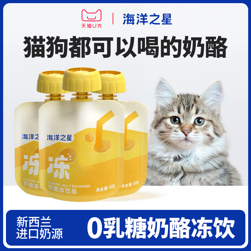 海洋之星奶酪冻饮品3袋装