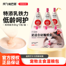 阿飞和巴弟幼猫奶糕猫罐头主食罐餐盒补充营养猫咪零食湿粮包85g
