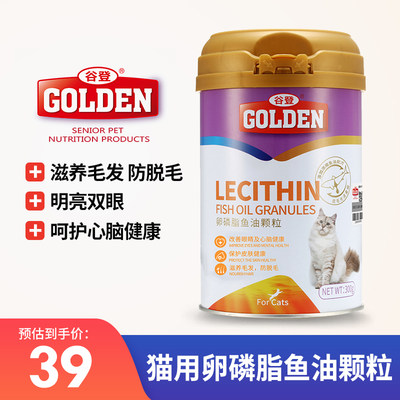 谷登猫美毛护肤卵磷脂300g