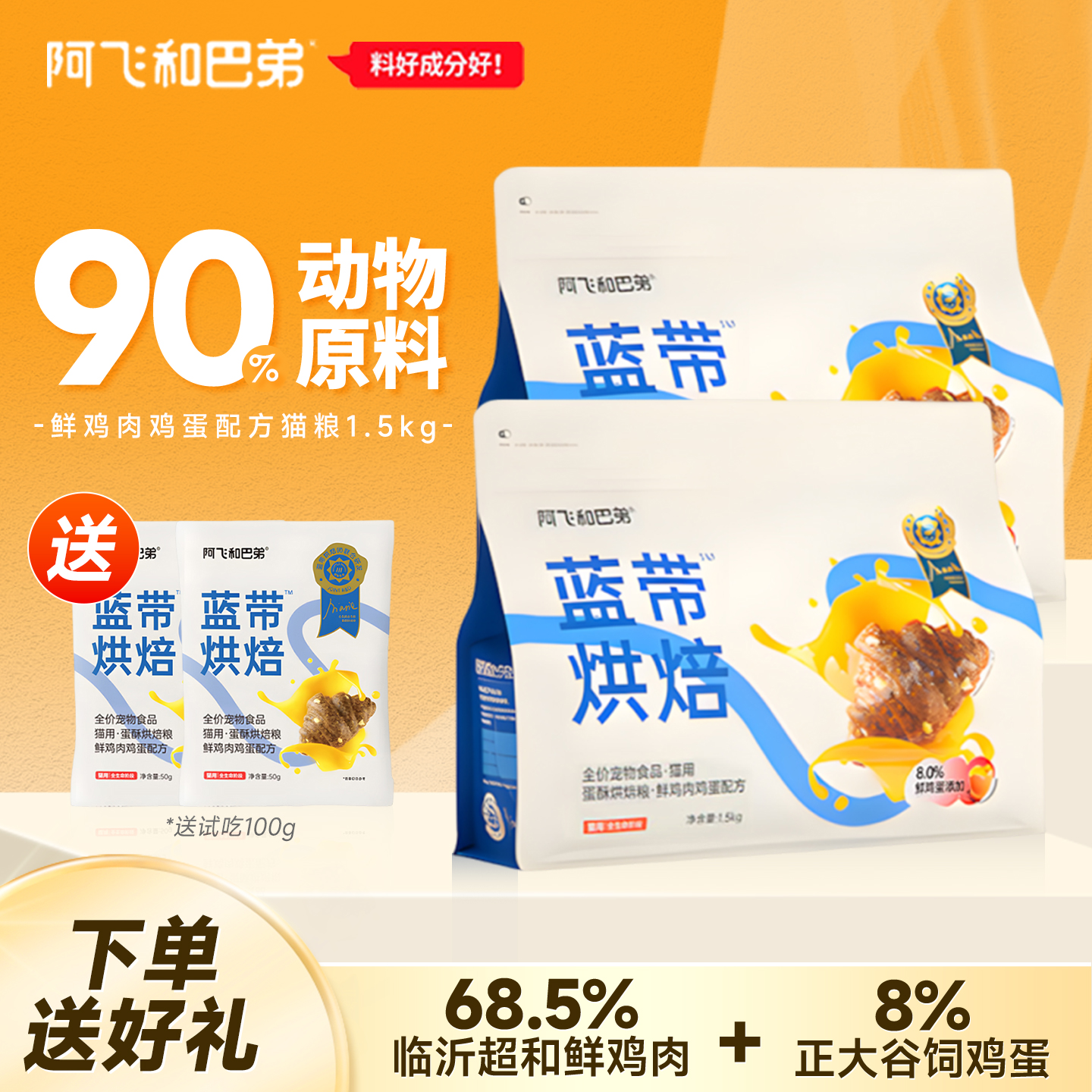 冻干嵌入+低温烘焙+营养鲜肉