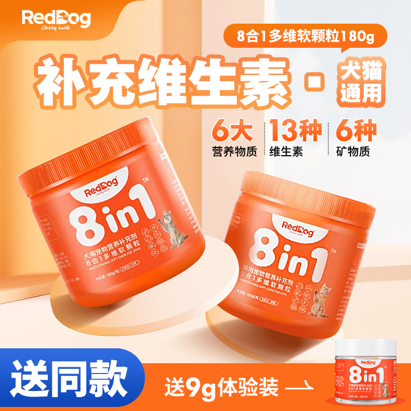 红狗多维软颗粒滋养毛发呵护关节