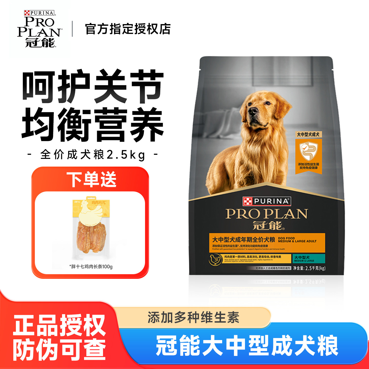 【大中型犬粮】冠能狗粮成犬幼犬金毛边牧法斗营养助力全价成犬粮