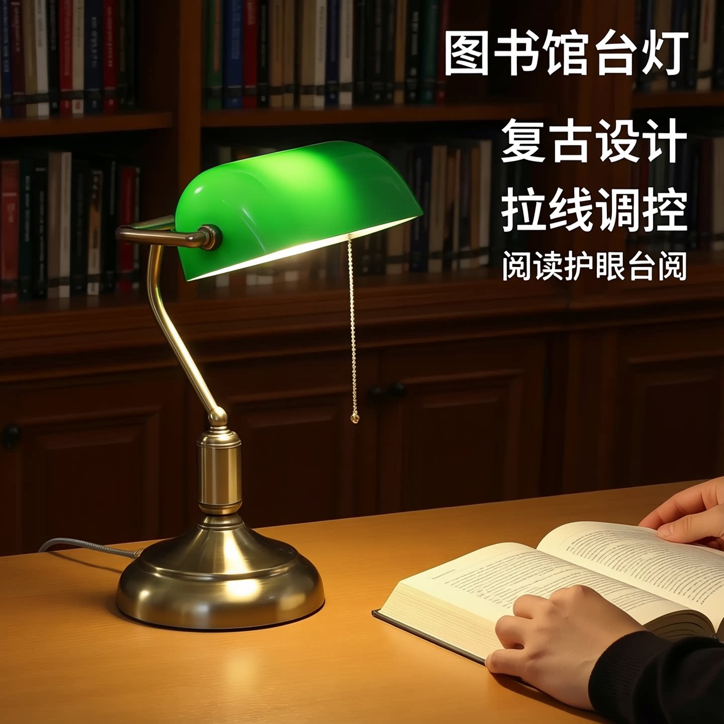 阅读学习办公灯大学校院国家图书馆阅览灯古籍室书桌清华护眼台灯图片