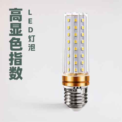 吊灯LED灯泡E27螺口e14耐用家用客厅酒店别墅高显色节能玉米灯泡