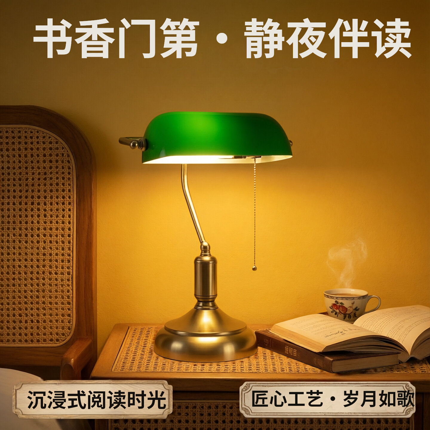 阅读护眼台灯新中国大学图书馆书院银行单位书桌办公室写字台灯