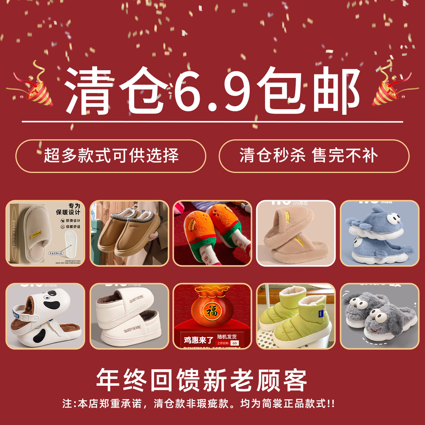 【简裳清仓特价】冬季福利棉拖鞋薅羊毛盲盒居家室内保暖防滑情侣,居家布艺,居家棉拖/棉鞋,淘宝优惠券,粉丝福利购,淘宝优惠卷