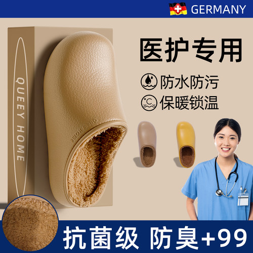 手术室医用棉拖鞋女冬