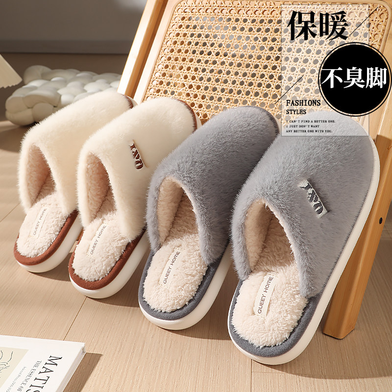 棉拖鞋女冬季2024新款简约地板室内居家居防滑毛毛绒情侣拖鞋男冬,居家布艺,居家棉拖/棉鞋,淘宝优惠券,粉丝福利购,淘宝优惠卷