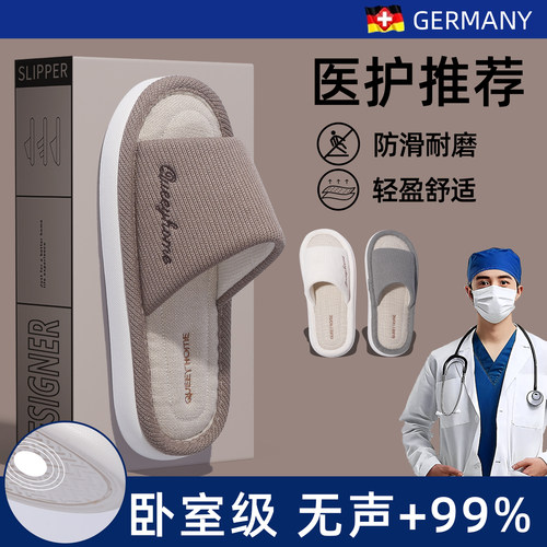 德国医护级亚麻拖鞋男2026新款