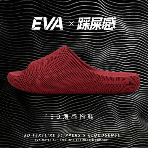 EVA踩屎感拖鞋男款2026新款夏季