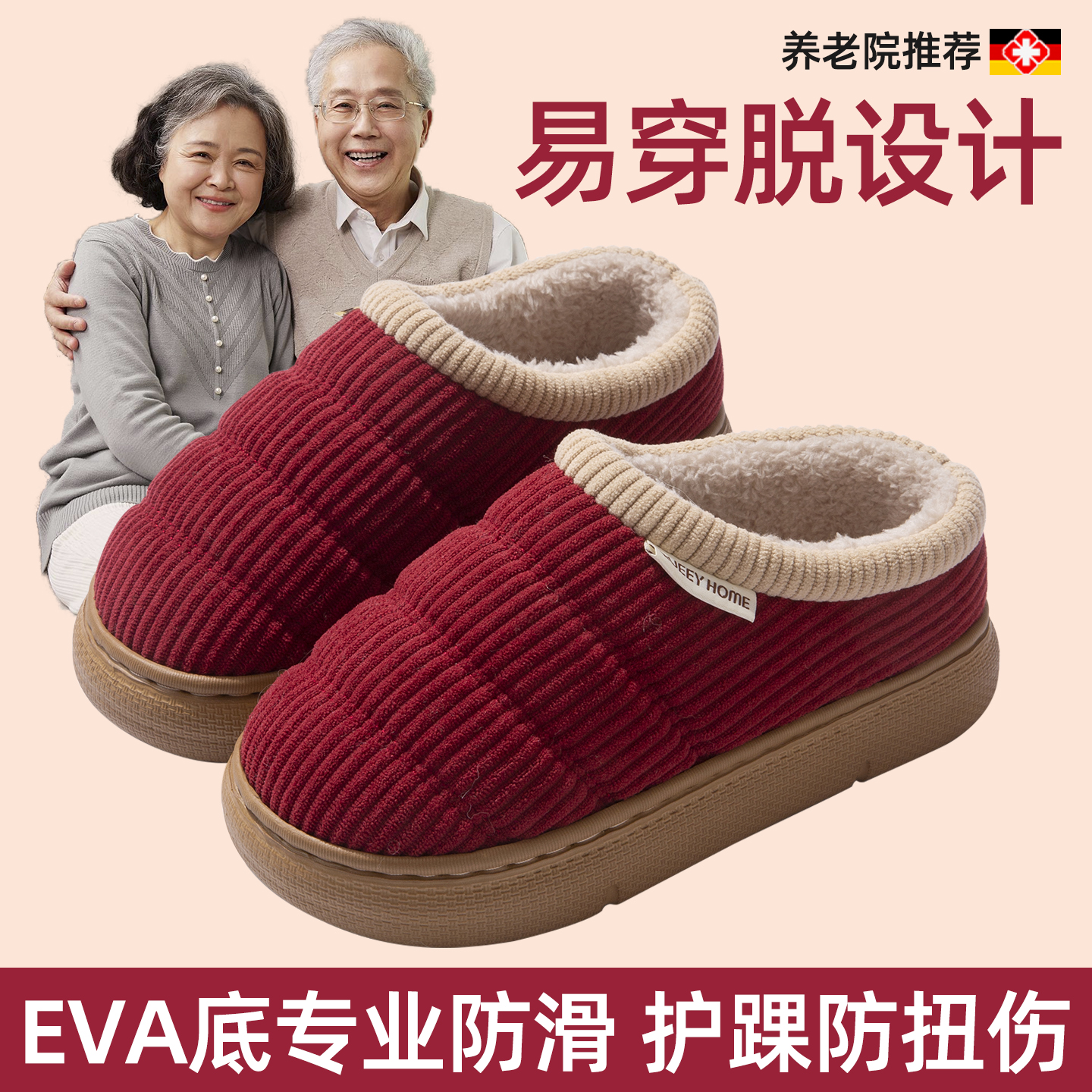 老年人棉拖鞋女士冬季妈妈防滑防摔室内家居用2025新款保暖毛棉拖