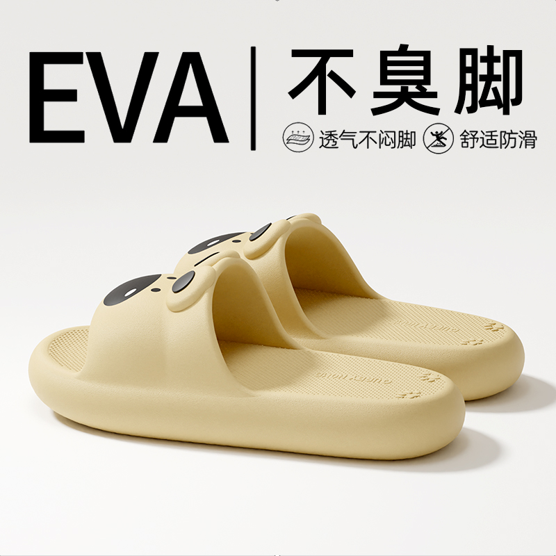 踩屎感eva拖鞋男士2025新款
