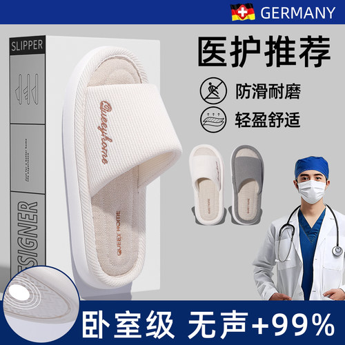 德国医护级亚麻拖鞋女2025