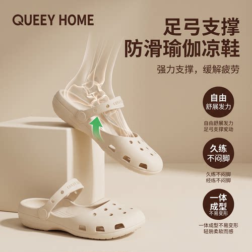 防滑减震 足弓支撑