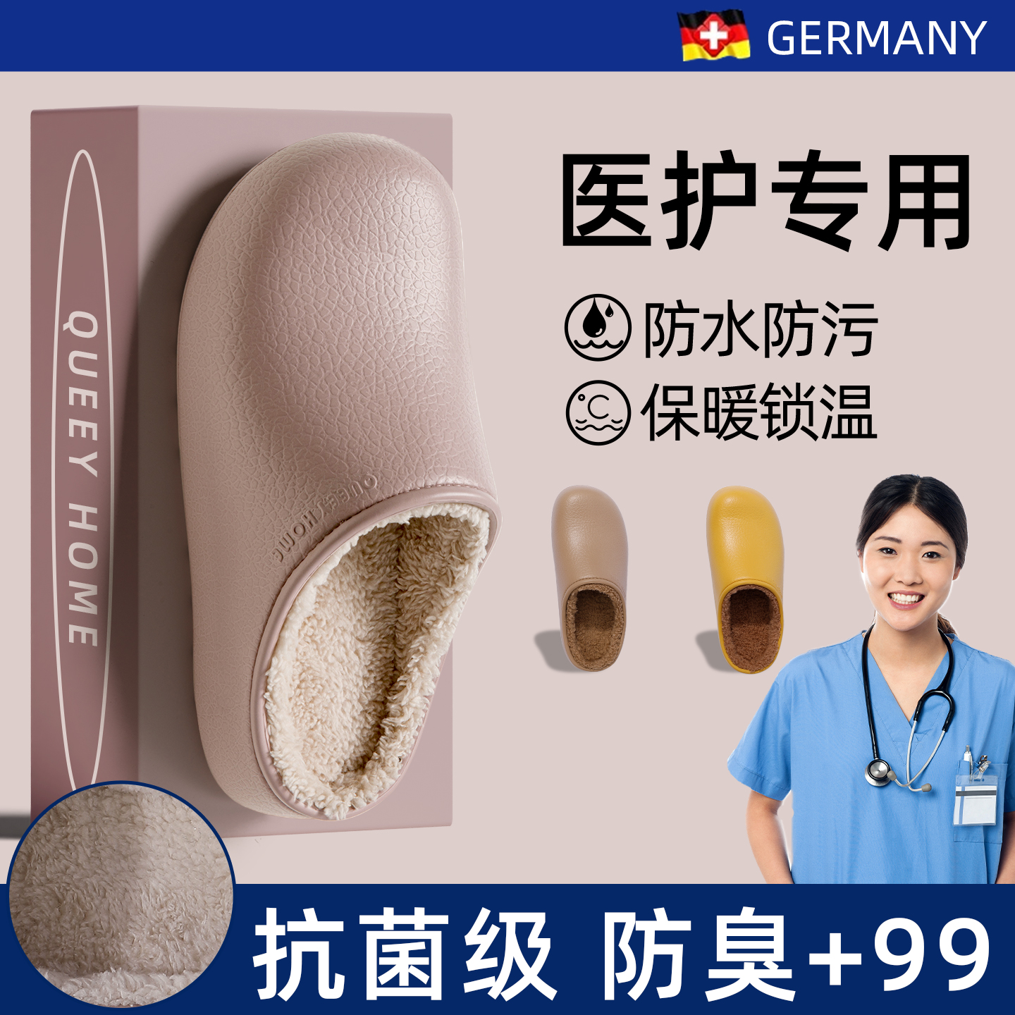 德国医护级防水棉拖鞋女冬