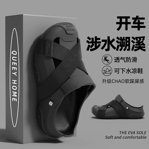 厚底凉拖鞋男士夏季2026新款外穿